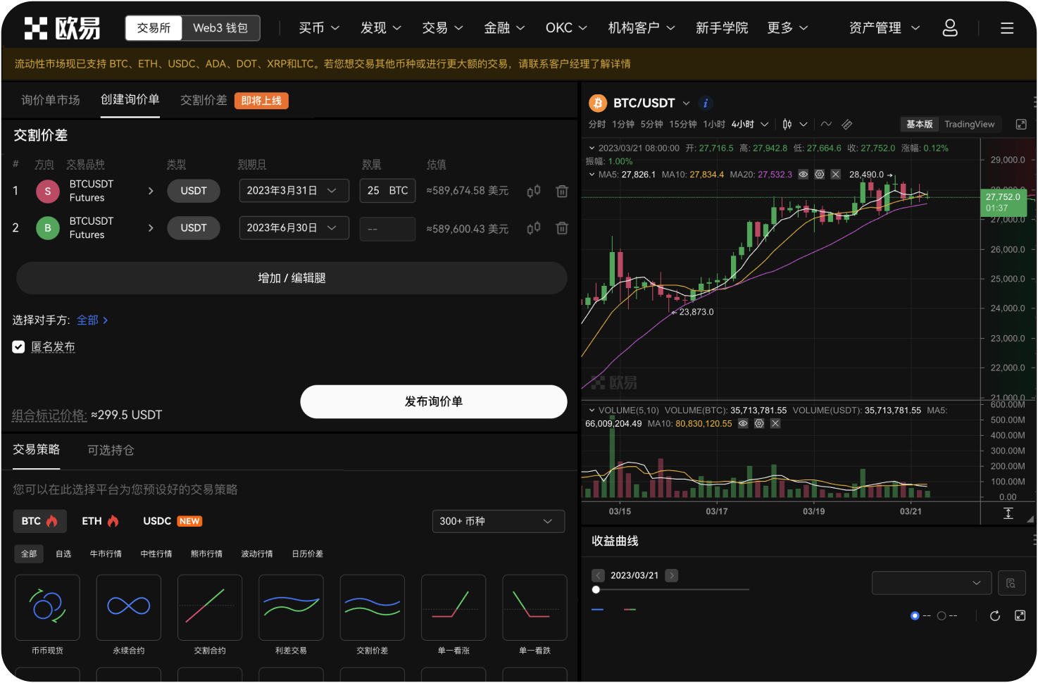 如何参与社区治理投票